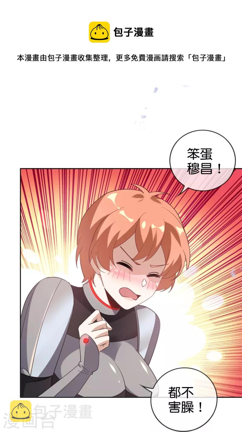 第134话 被转移的灾厄34