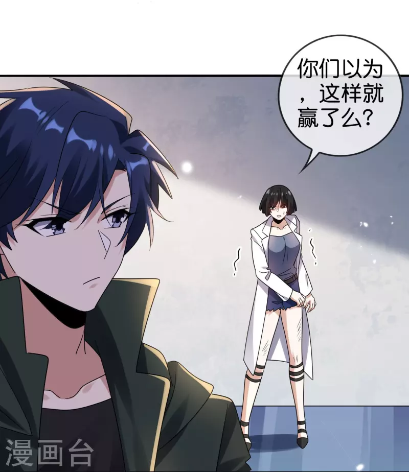 第154话 创造神明！9