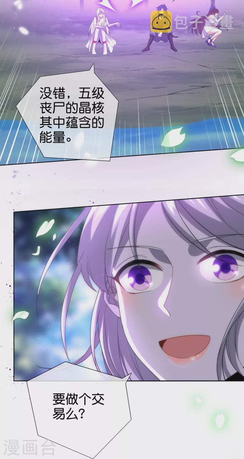 第136话 与赛茵的交易28