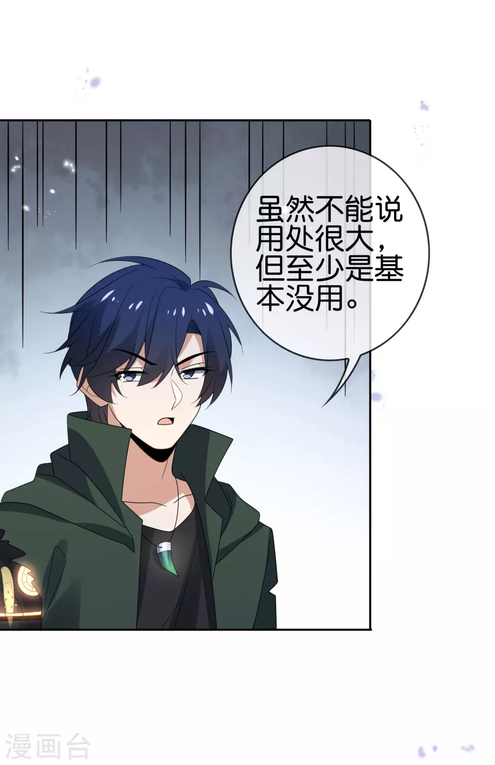 第51话 绿色裙子的後宫角色？38