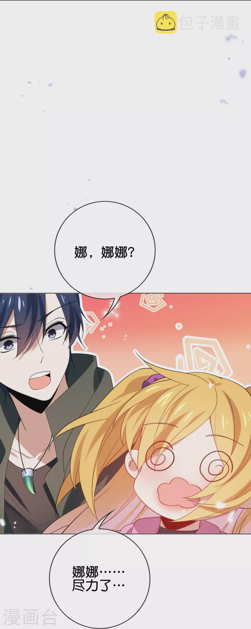 第110话 现在是管教时间27