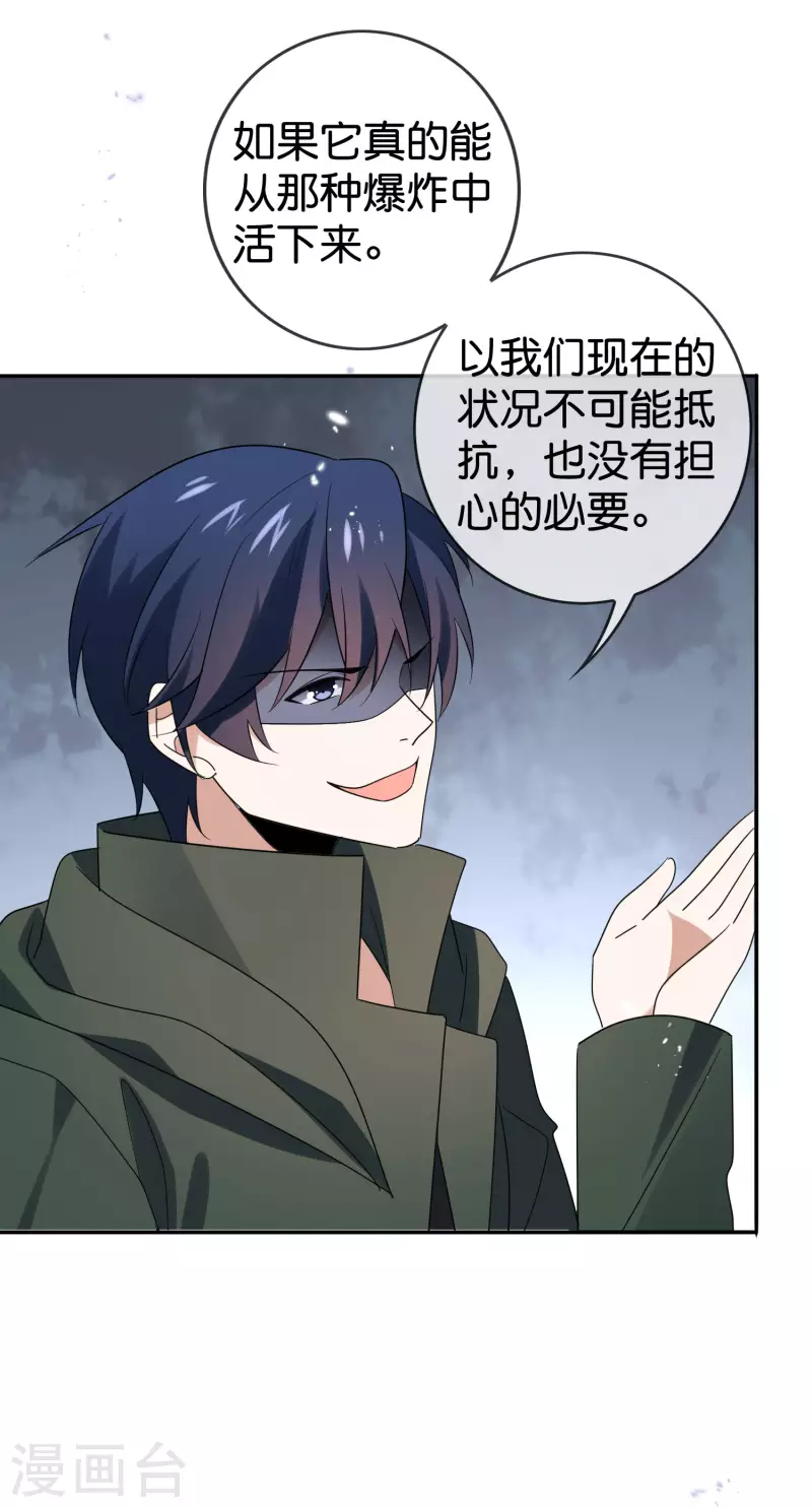 第104话 逝去的金属臂22