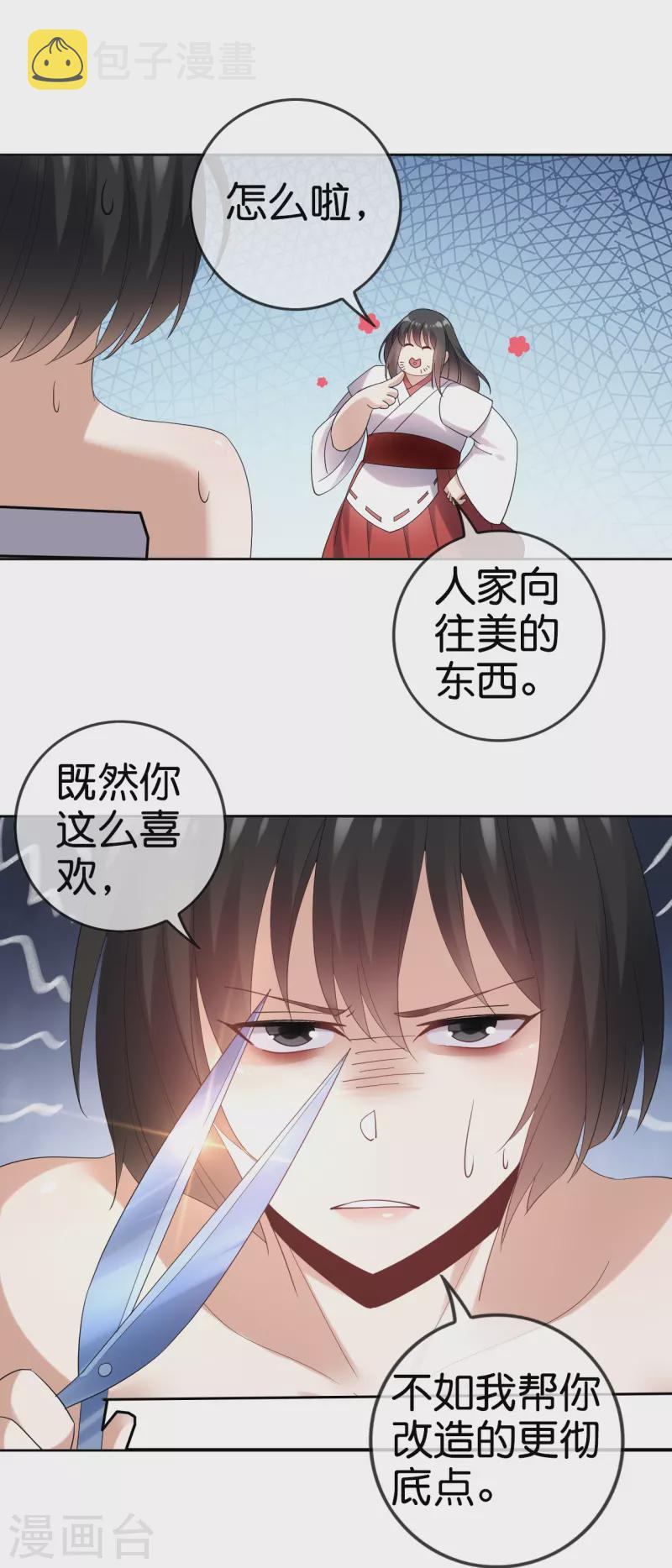 第152话 小桃的计划20
