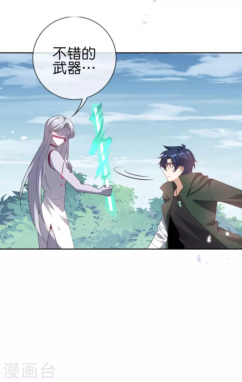 第101话 解锁！伊甸宝库20