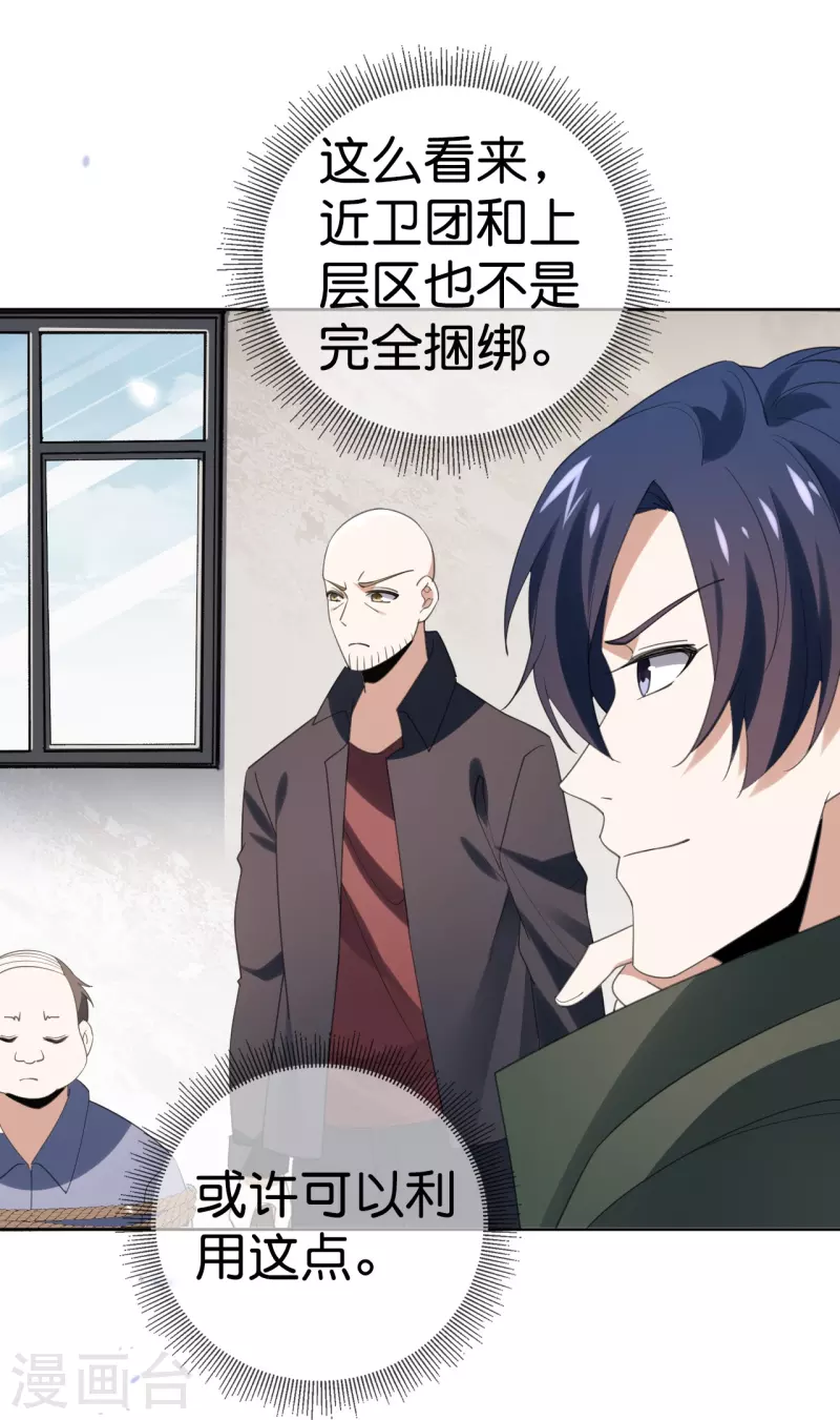 第126话 天才糕点师娜娜！22