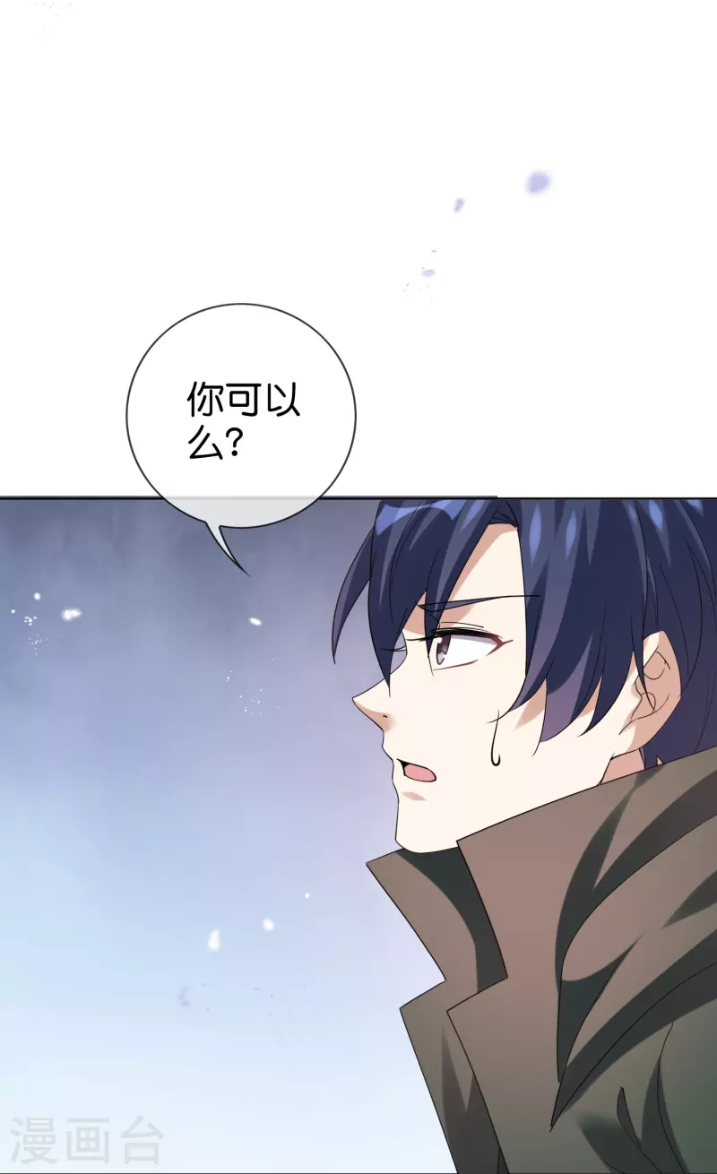 第133话 与我合体吧！15