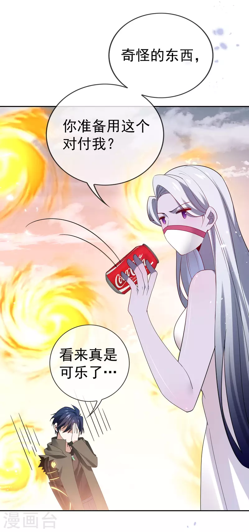第102话 权能释放11