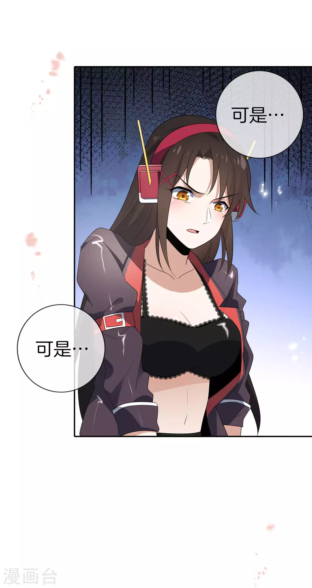 第21话 末世的惨烈修罗场16