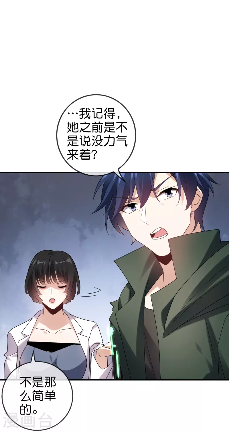 第149话 对不起，丰乐大人11