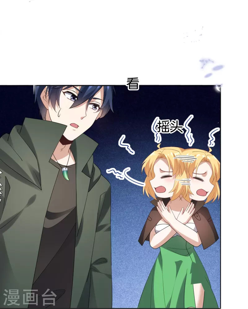 第143话 你不要过来啊！20