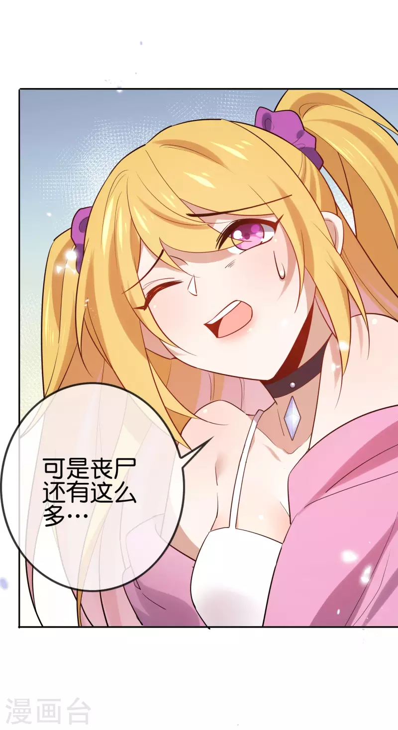 第90话 最弱最呆大小姐？7
