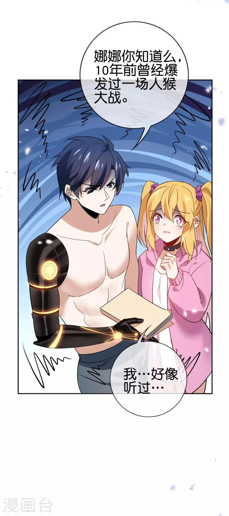第95话 超级赛亚猴？37