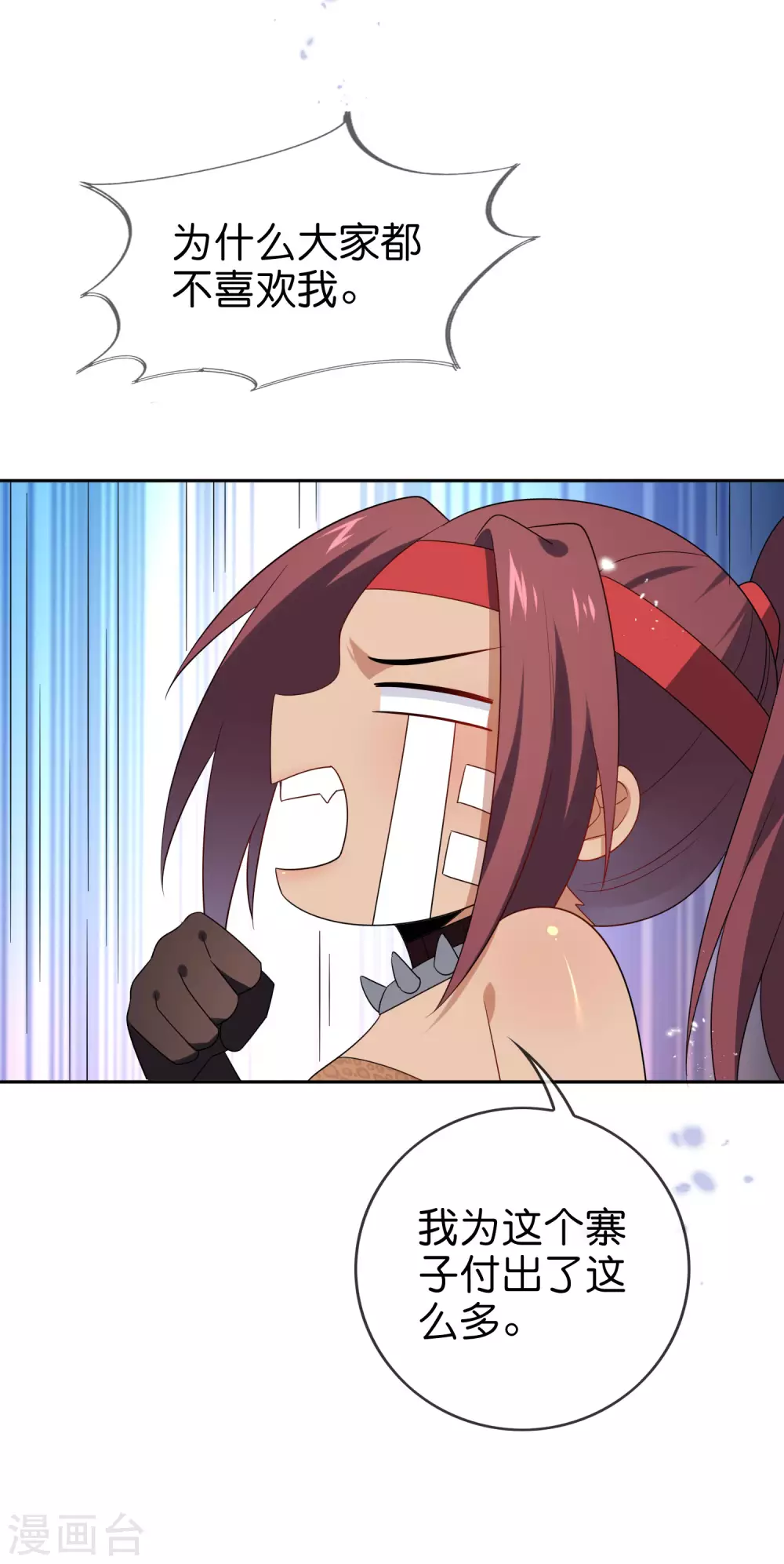 第49话 屍兽，冰狼牙！13