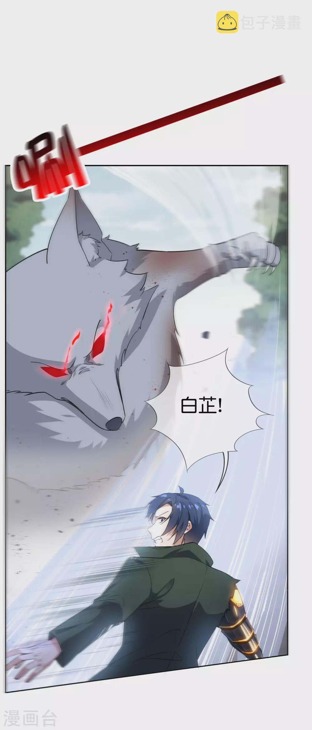 第50话 解锁！物品融合！2