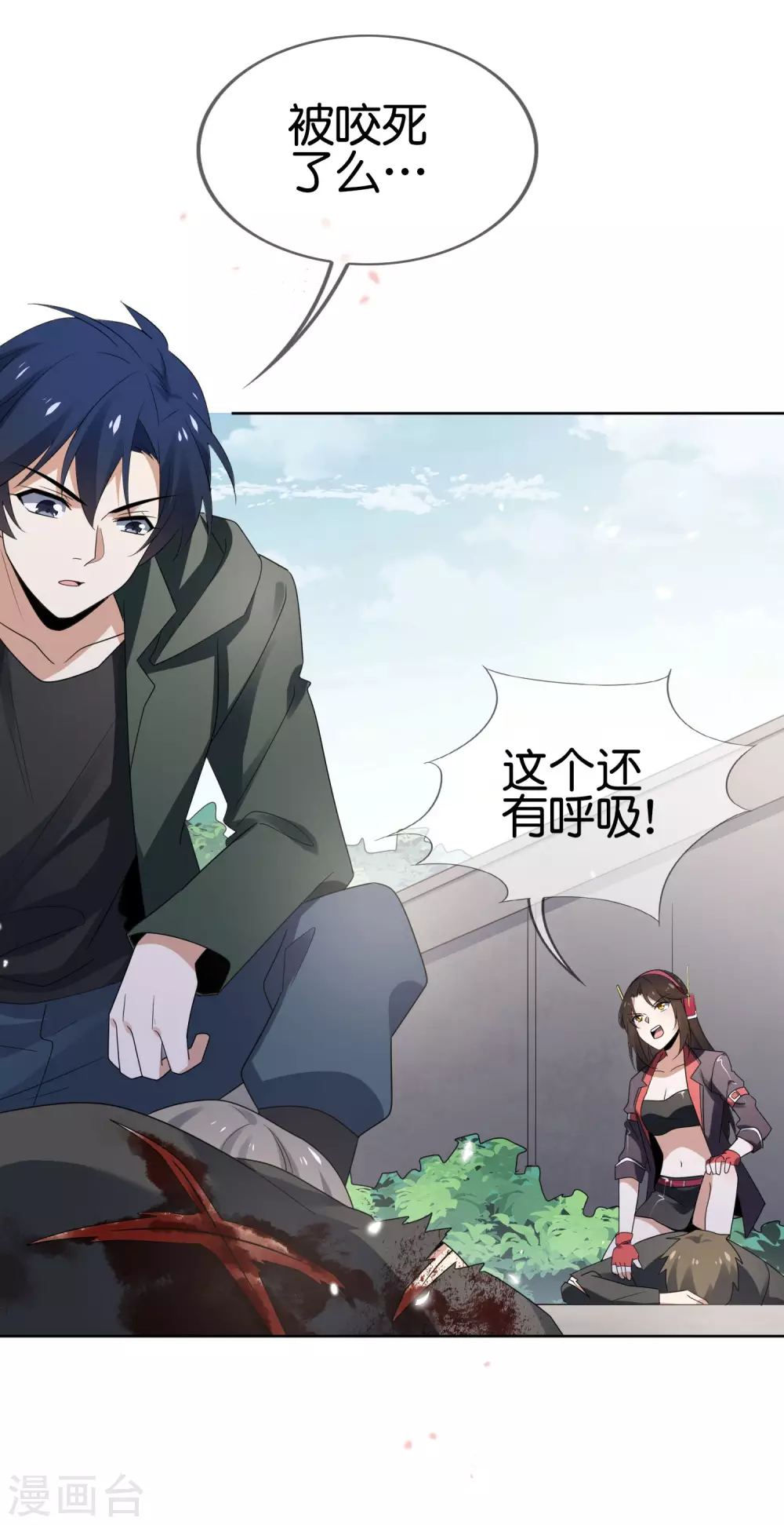 第34话 大小姐最怕老鼠了！33