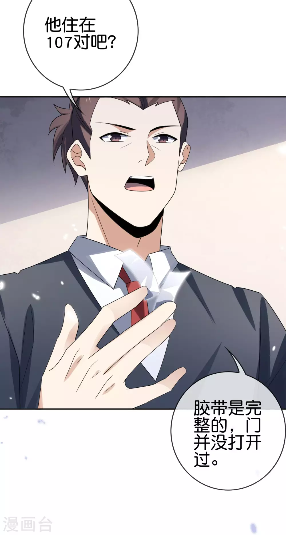 第42话 这个美女没有脚~22