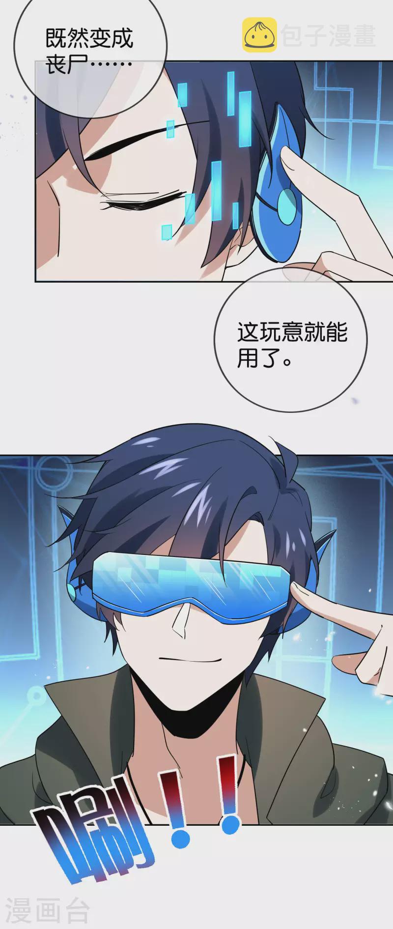 第98话 可惜你把握不住37