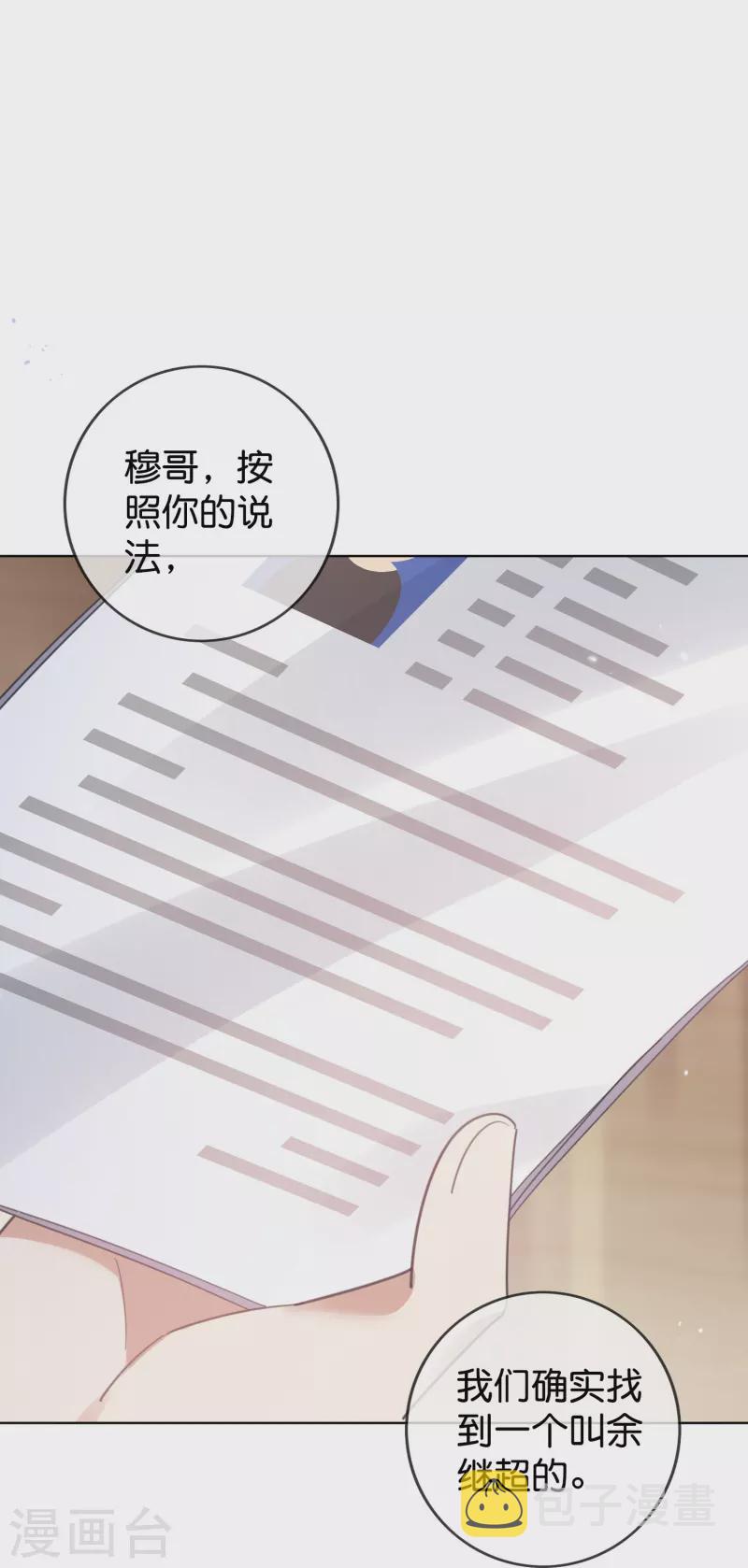 第122话 愿者上钩18