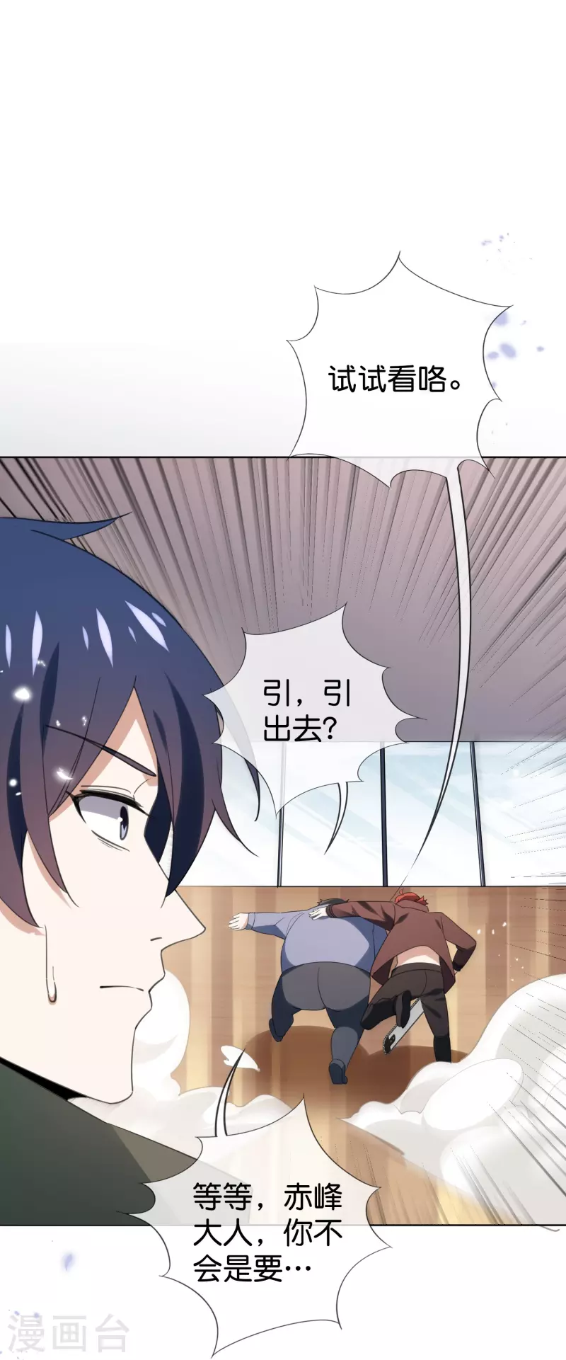 第124话 近卫团的决心！17