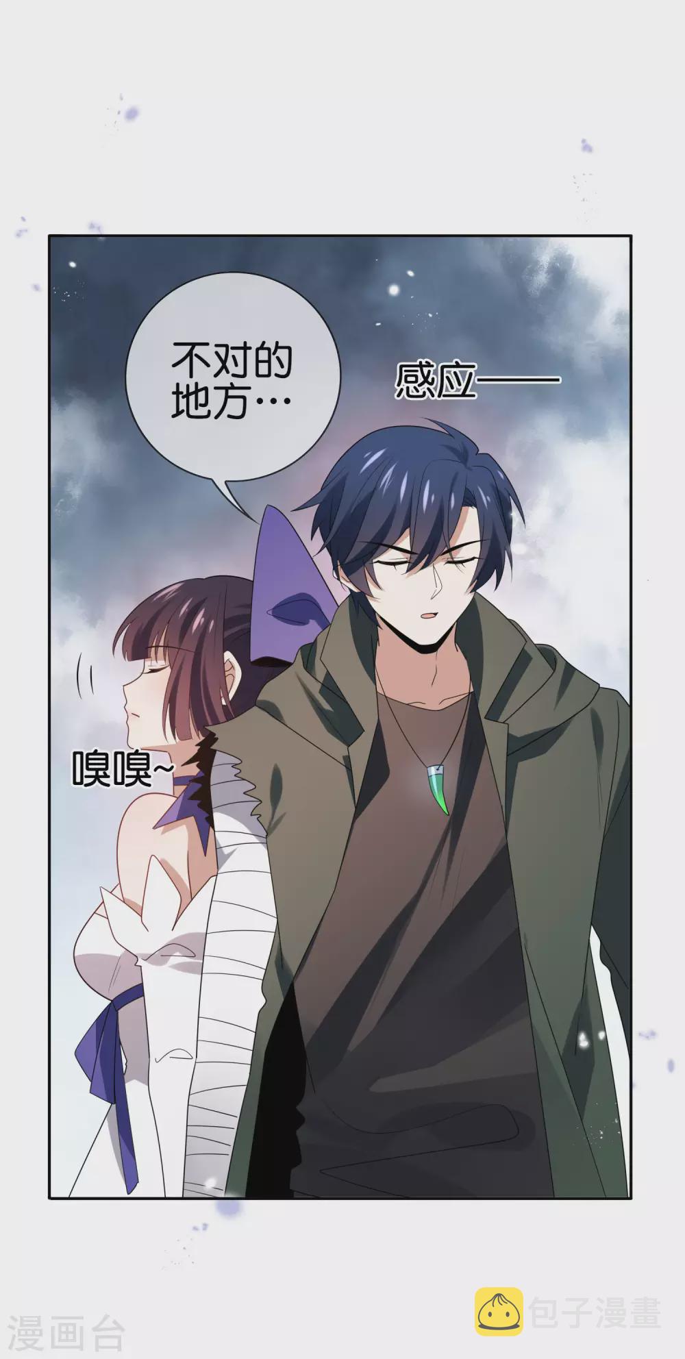 第54话 人马巨兽！28
