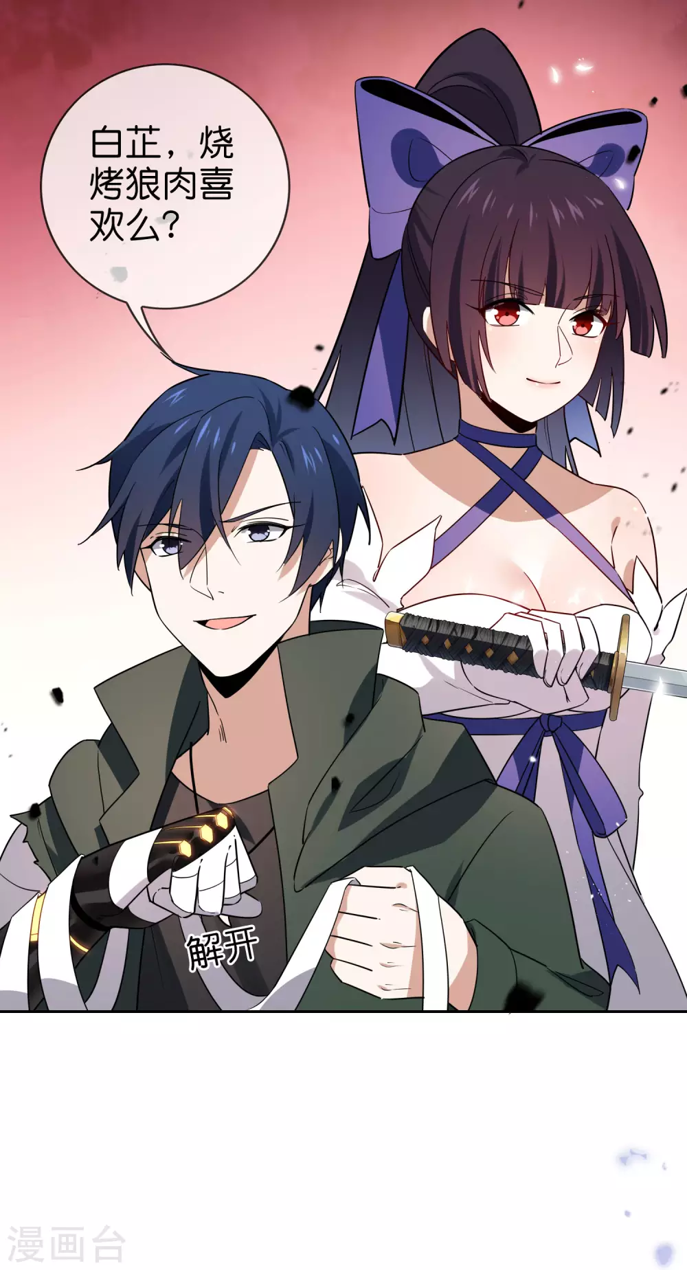 第49话 屍兽，冰狼牙！37