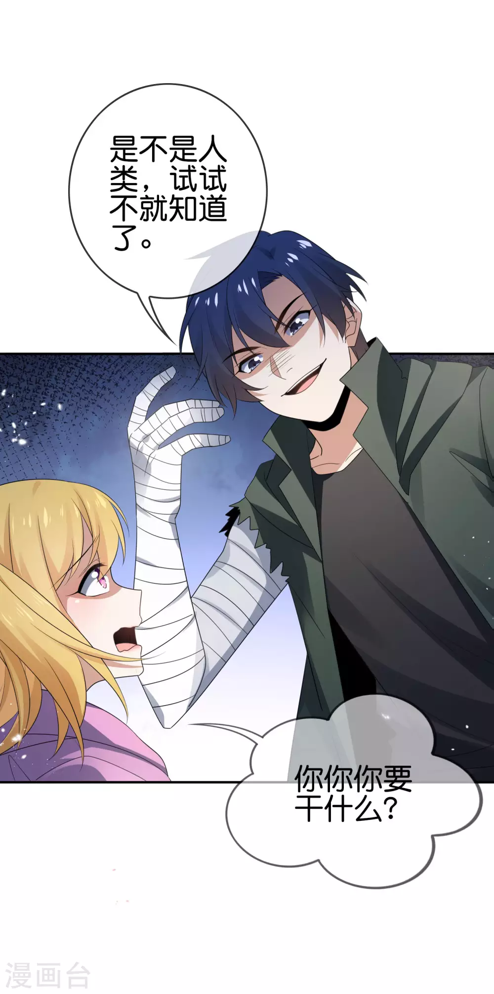 第44话 终於得救了？14