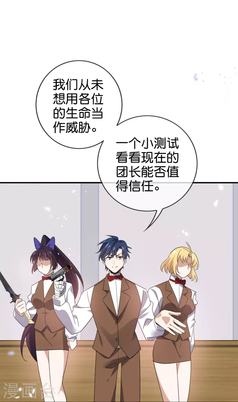 第127话 娜娜的特制糕点31