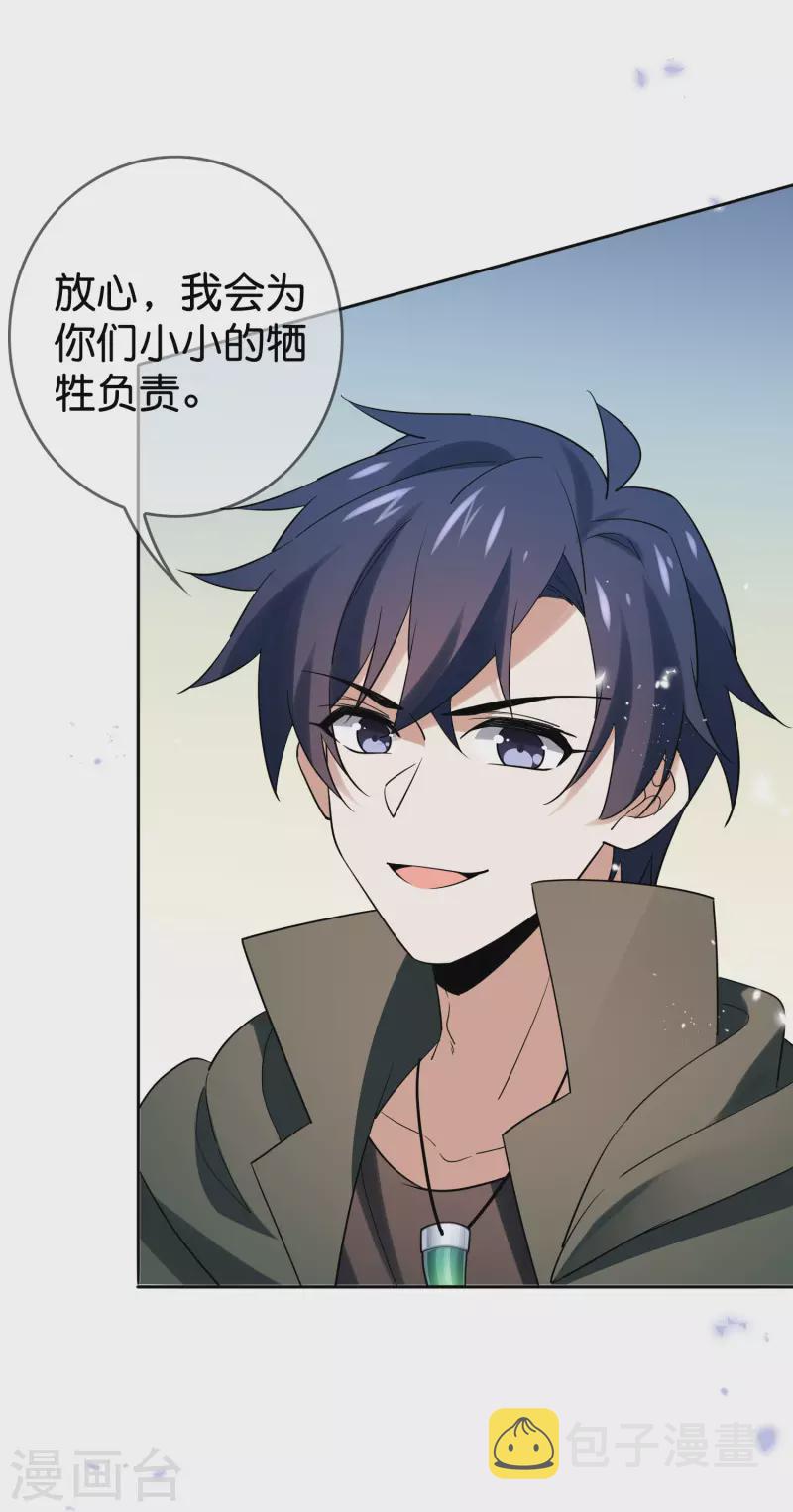 第92话 老渣男穆昌？17