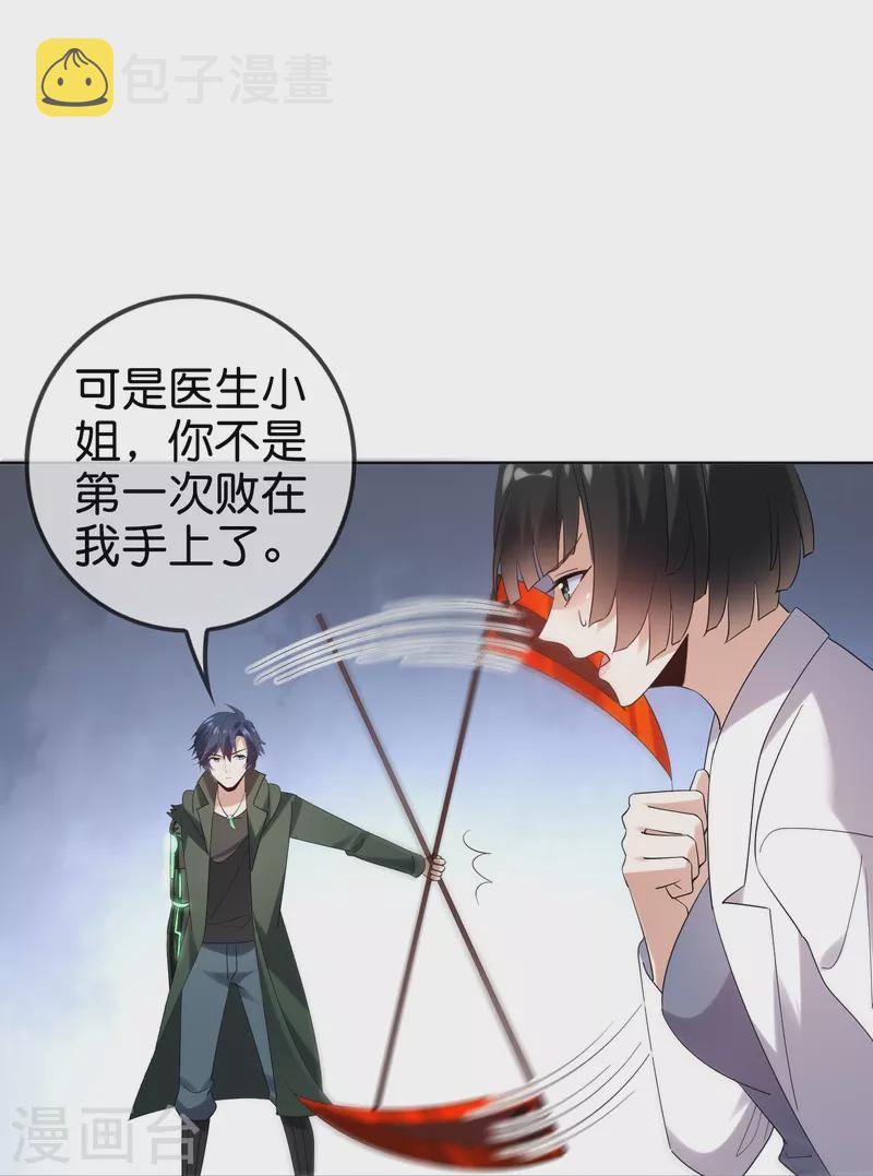 第150话 身边的叛徒15