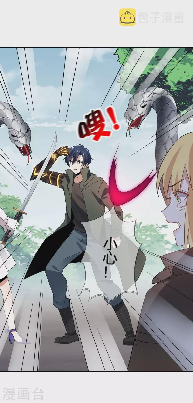 第62话 大小姐的进化17