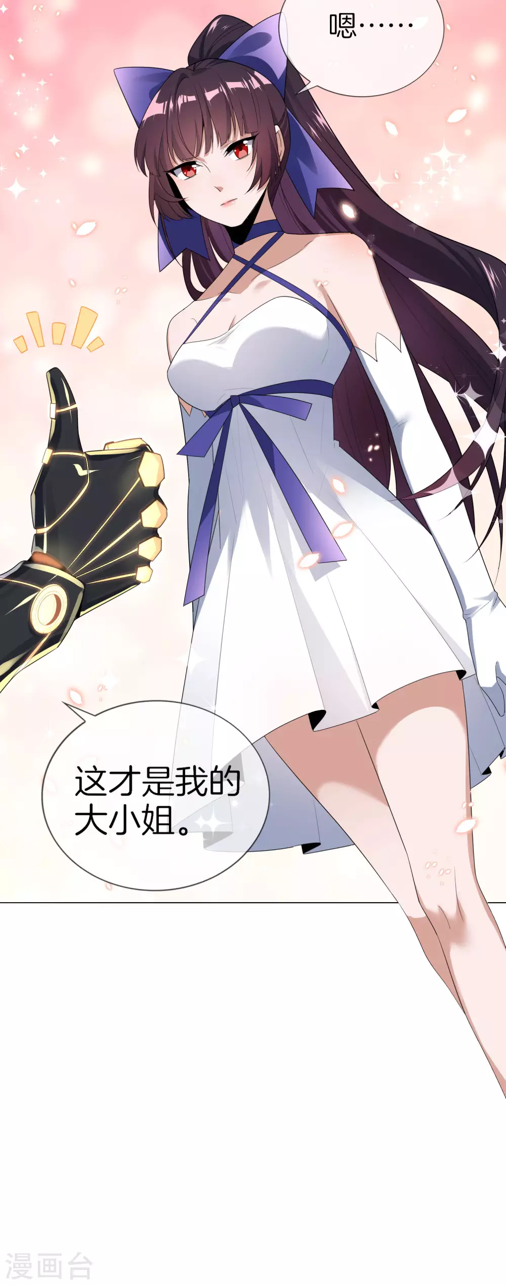 第3话 你敢动她，就试试！24