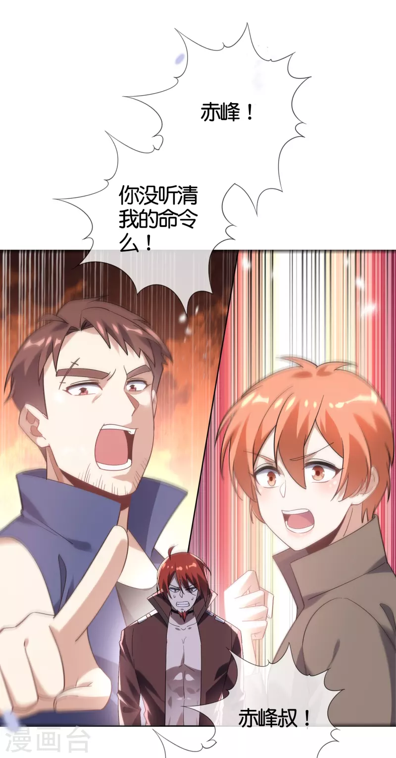 第128话 陷入疯狂的近卫团长！26