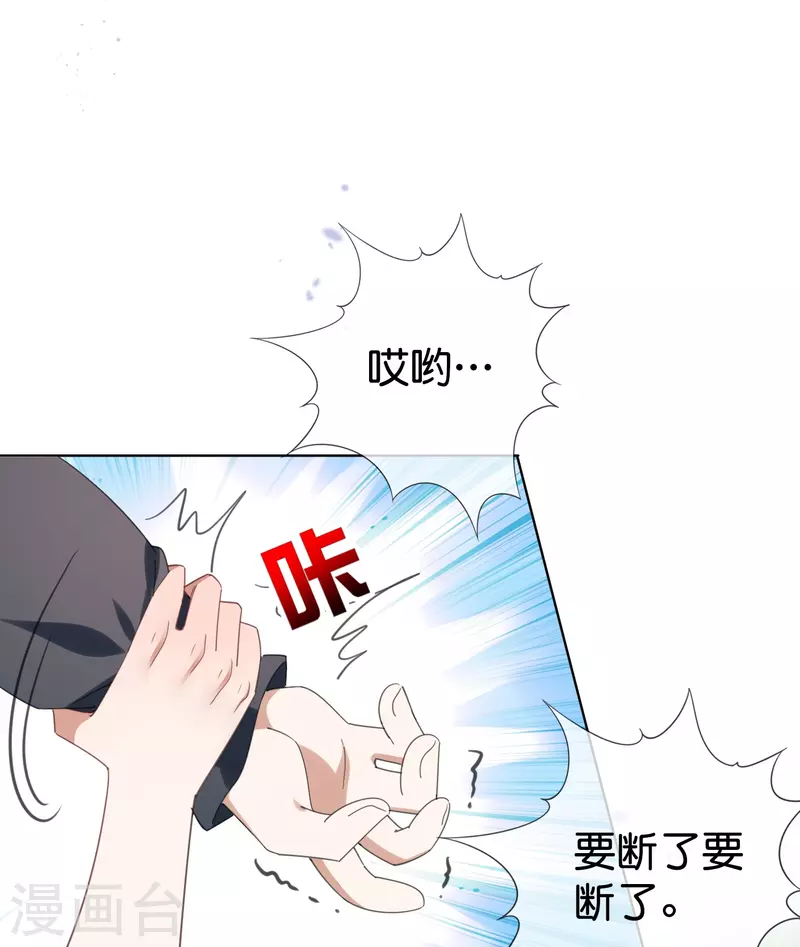 第123话 有钱人的特殊玩法3