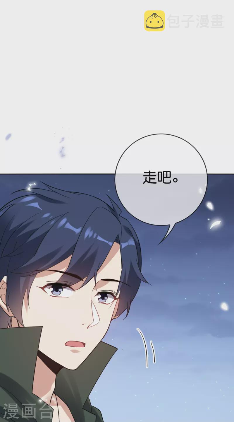 第144话 巫女的特殊用法32