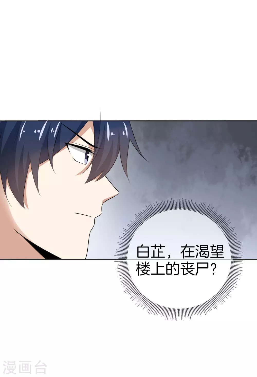 第13话 大小姐升级了？！7