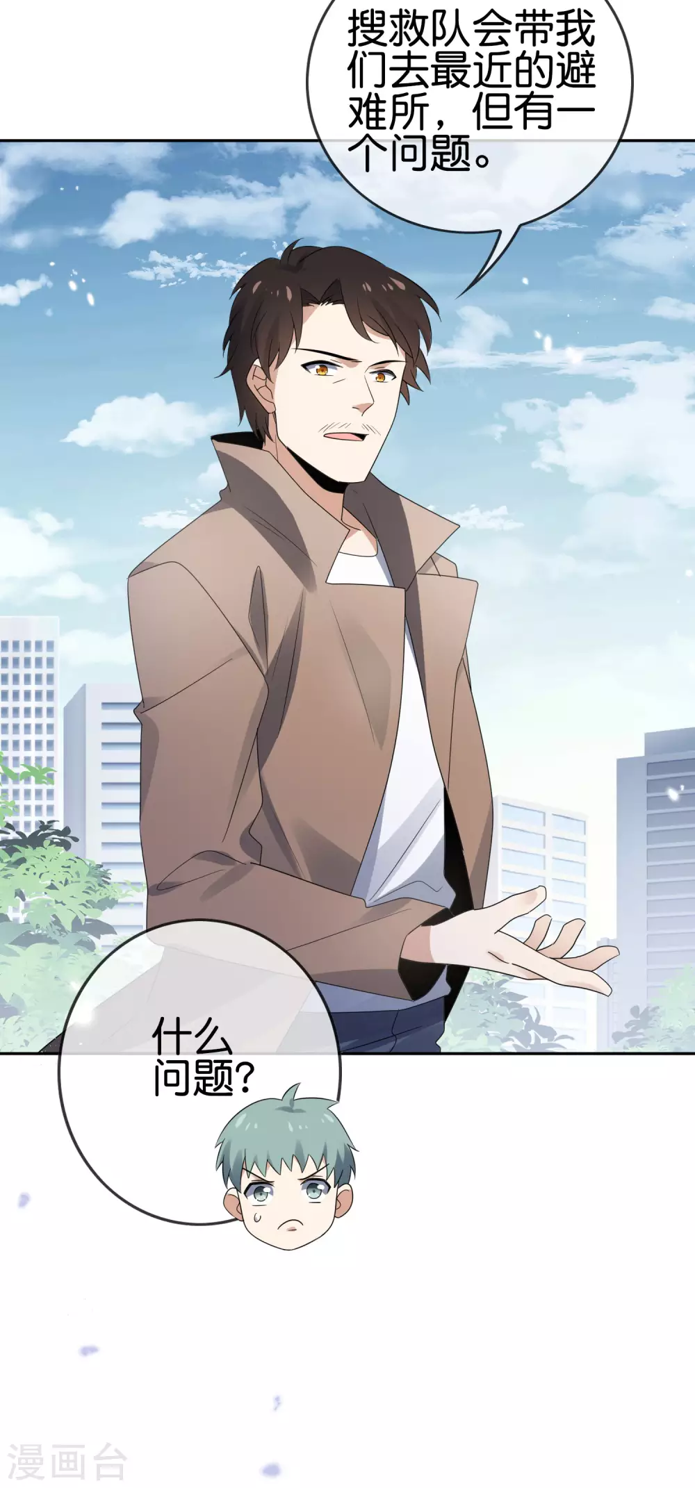 第44话 终於得救了？35