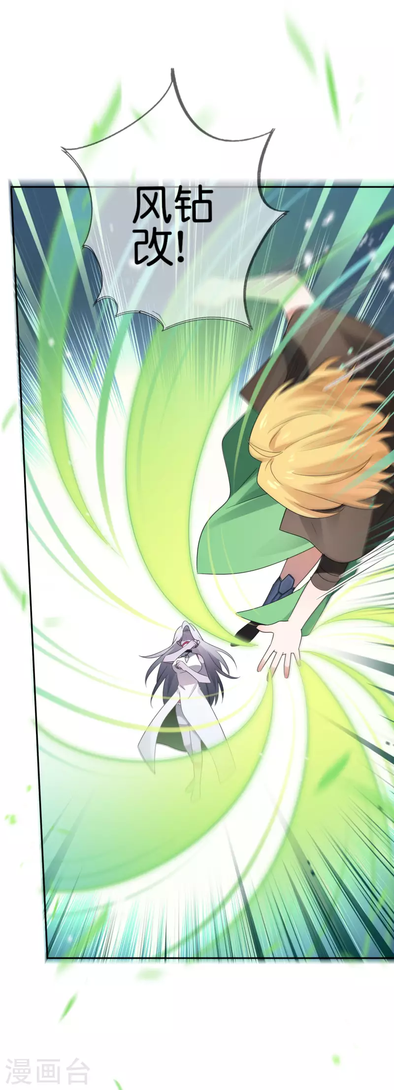 第68话 神秘的白衣女子11