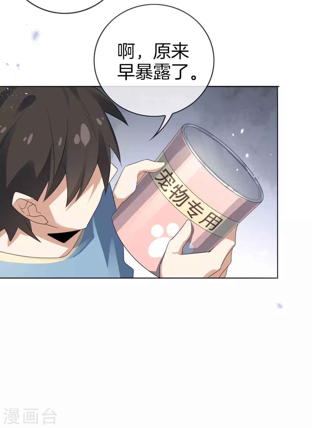 第16话 擅长枪械的少女35