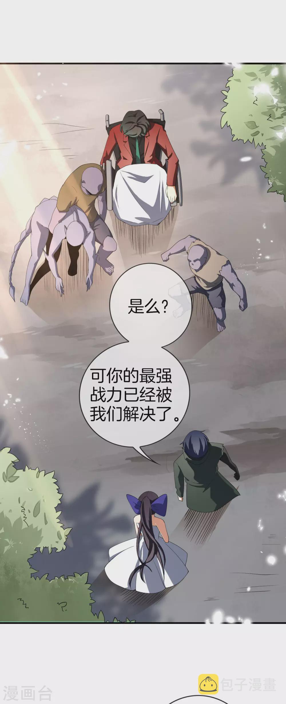第28话 你们都是旧时代的垃圾！1