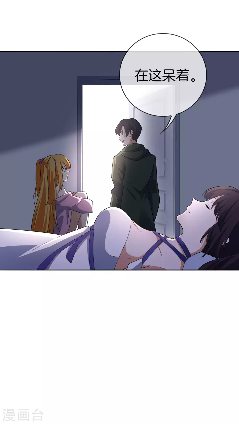 第11话 你已和女友断开连接！39