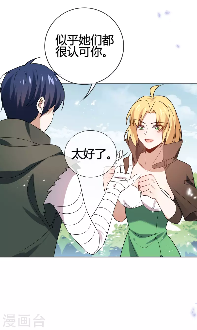 第67话 向晚的真面目？19
