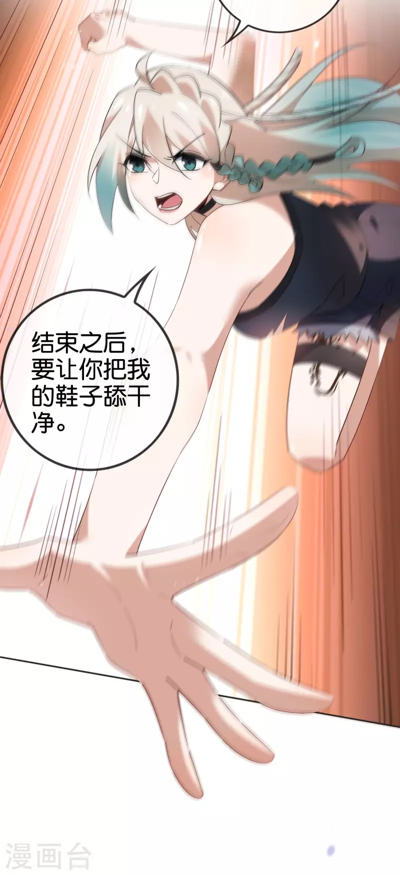第87话 人家就是不行，人家就是爱哭5
