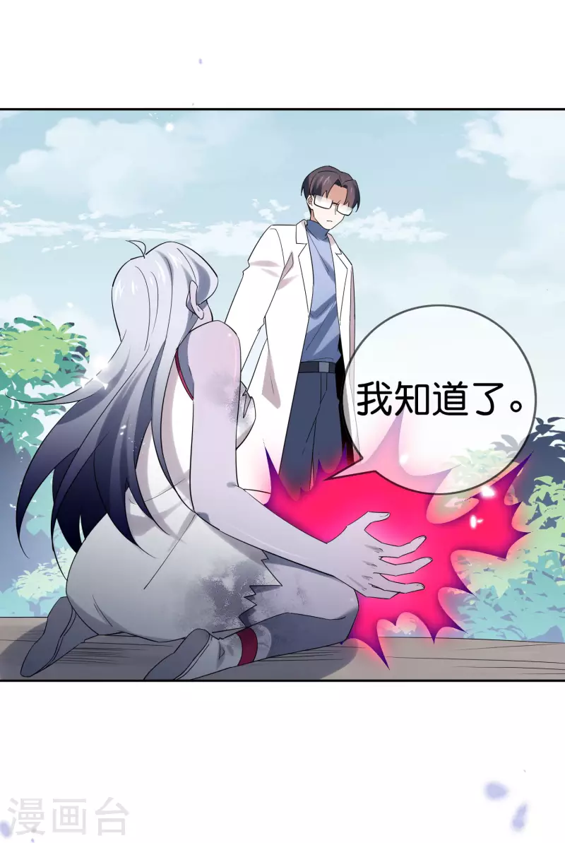 第82话 老王的觉悟27