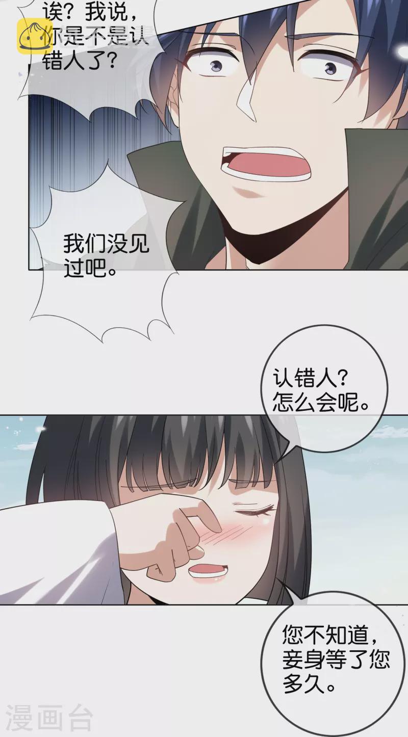第140话 巫女大人驾到！26
