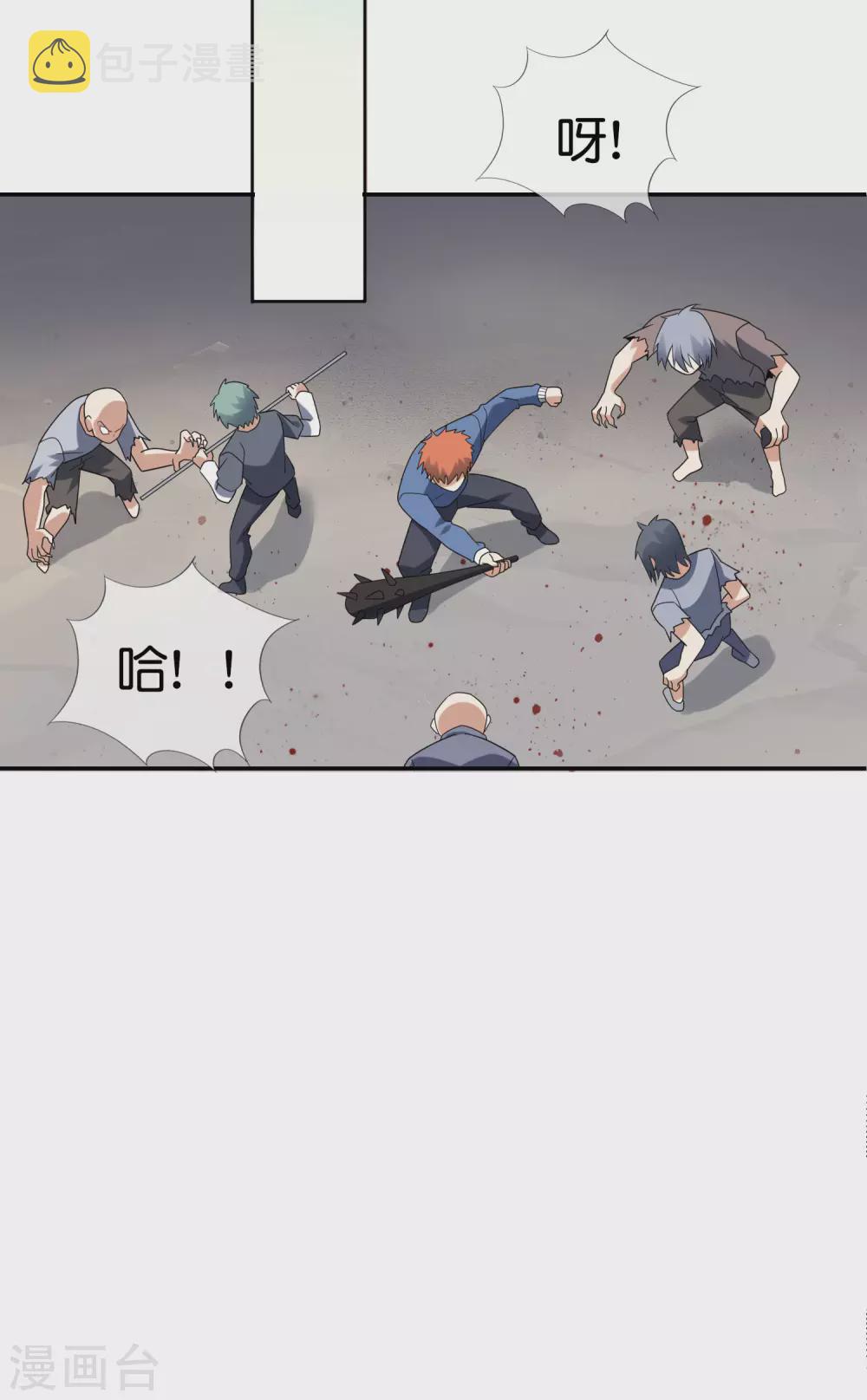 第37话 美人只配强者拥有23