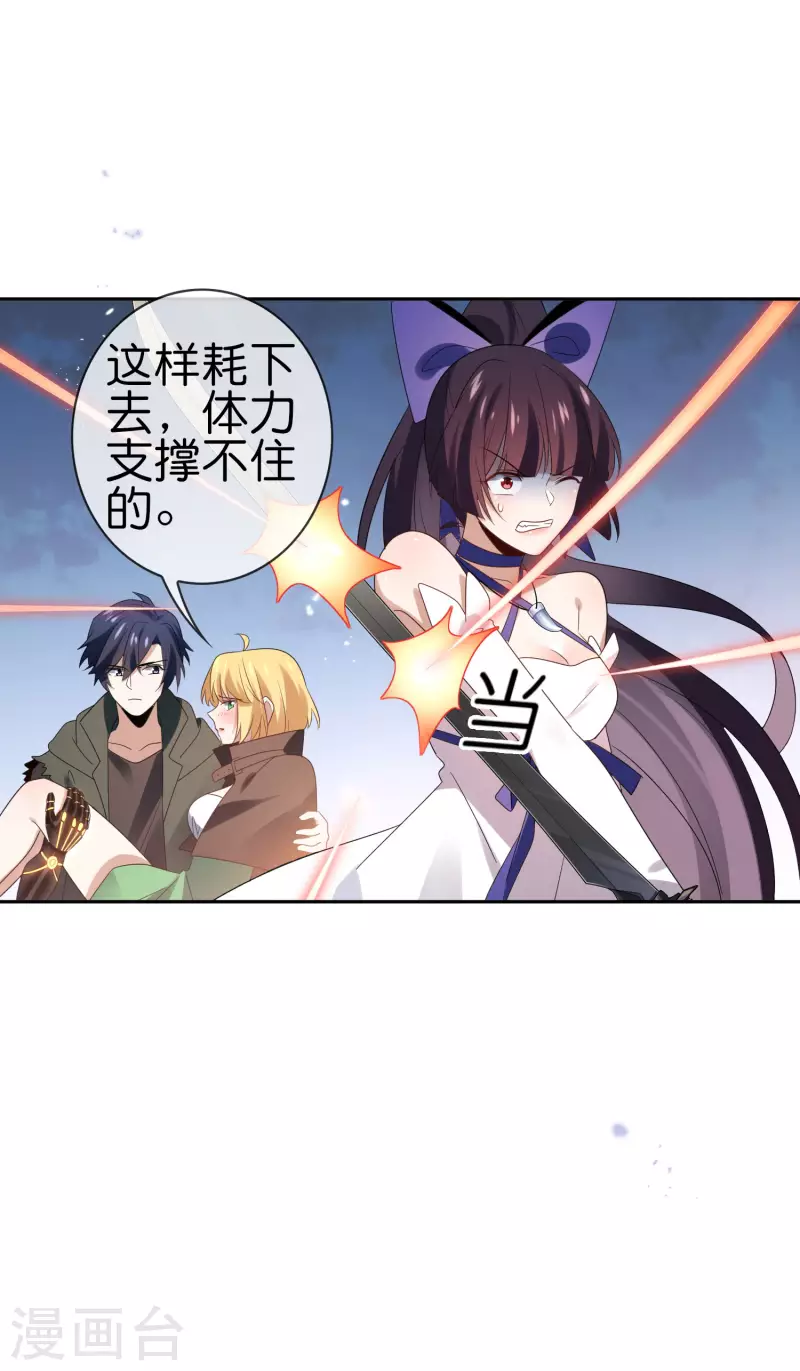 第66话 我在等火箭弹，你在等什麽？8