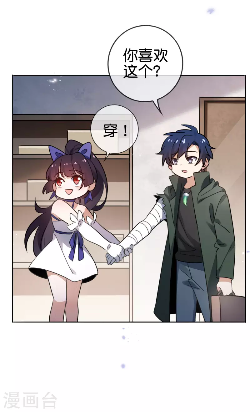 第76话 白芷你爲什麽这麽熟练啊！31