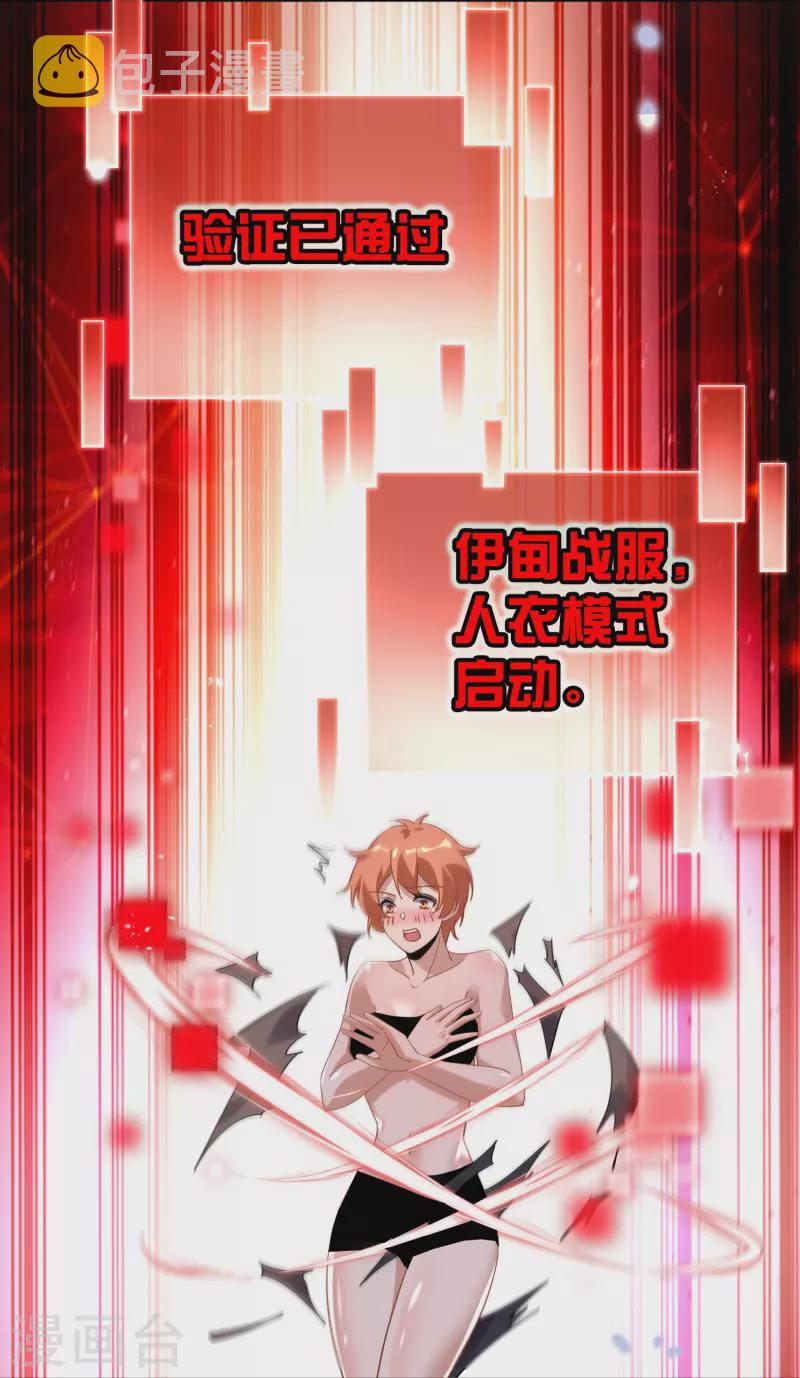 第132话 人衣一体！31