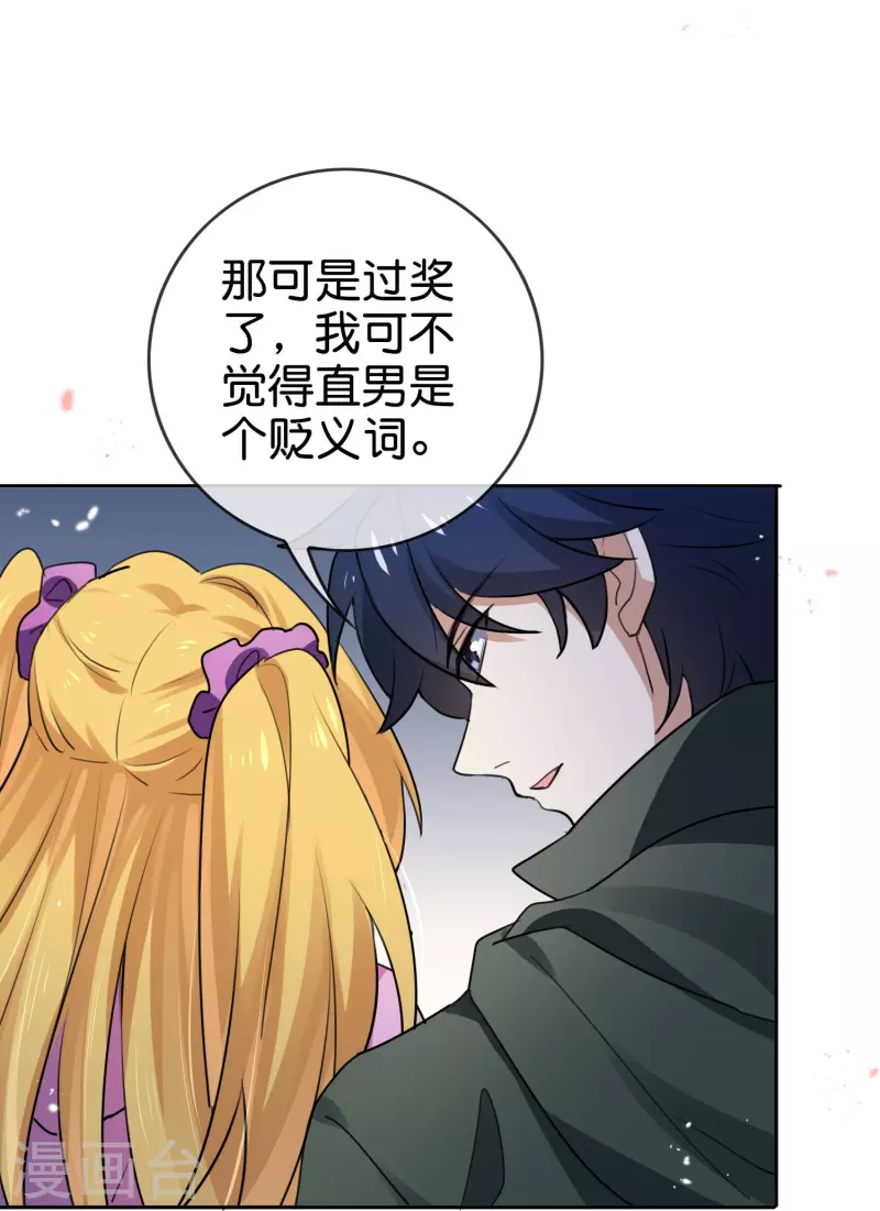 第155话 这就是威力强大的巫阵？6