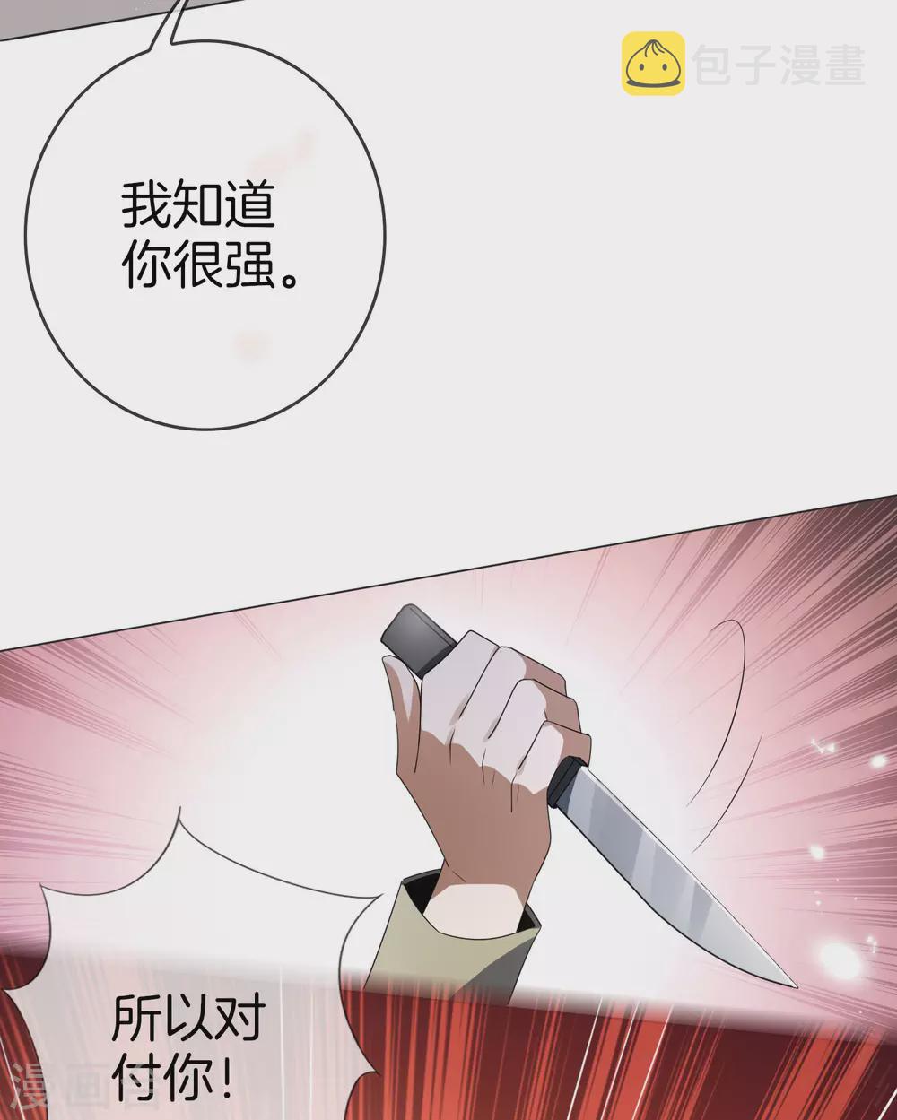 第18话 这是智商的差距8